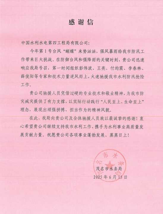 感謝信.jpeg